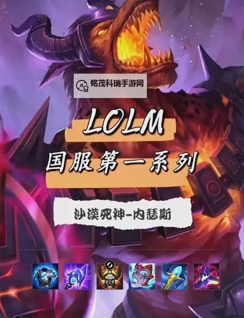 狗头混合出装攻略:打造最强英雄队伍的关键指南图2