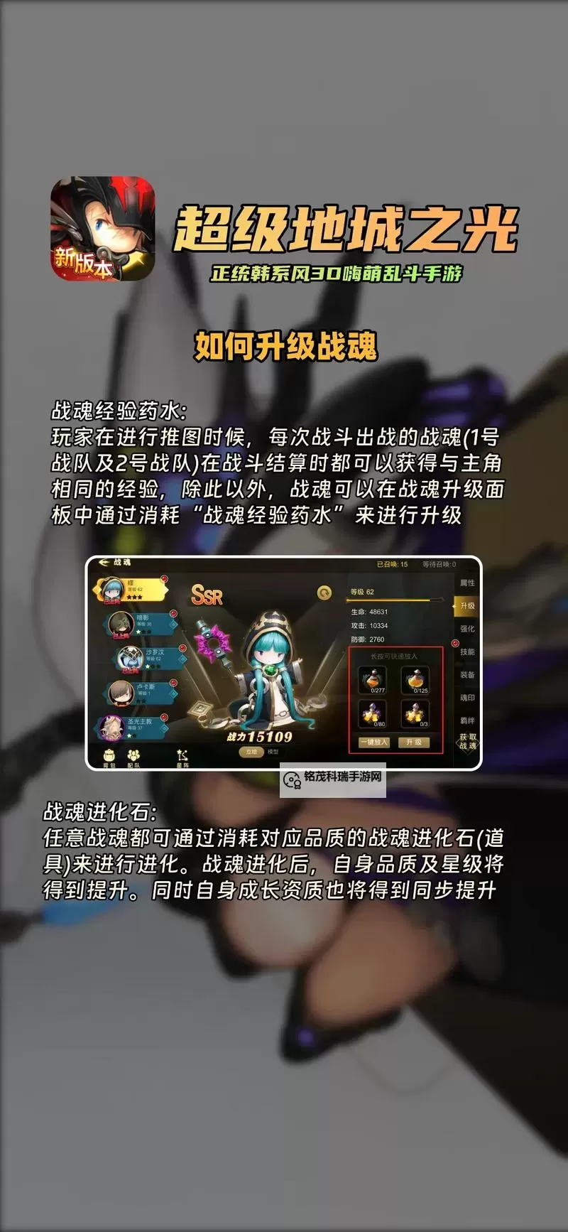 战魂少女双开挂机软件推荐 怎么双开战魂少女详细图文教程图1