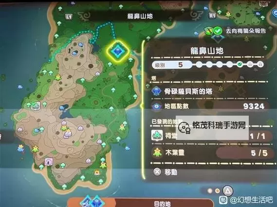 《幻想生活i》高等级黑铅矿床位置分享图1