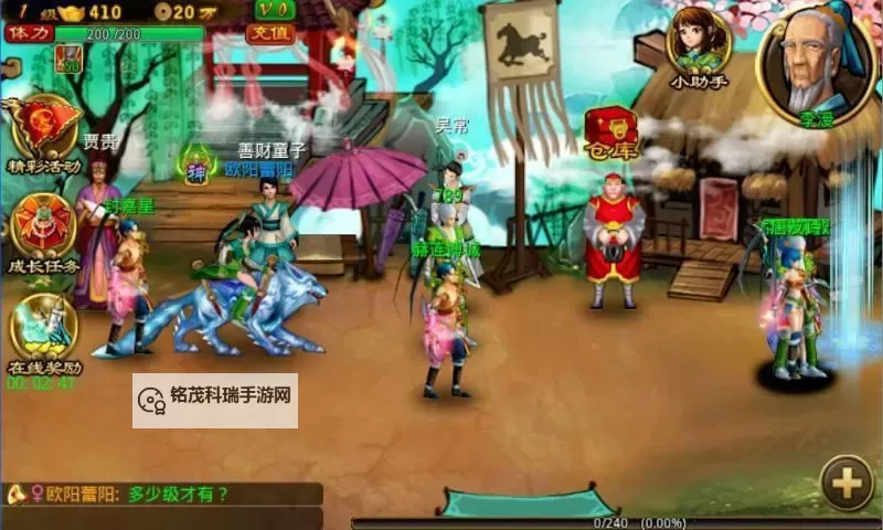 神将传奇OL电脑版下载 推荐好用的神将传奇OL电脑版模拟器下载图1