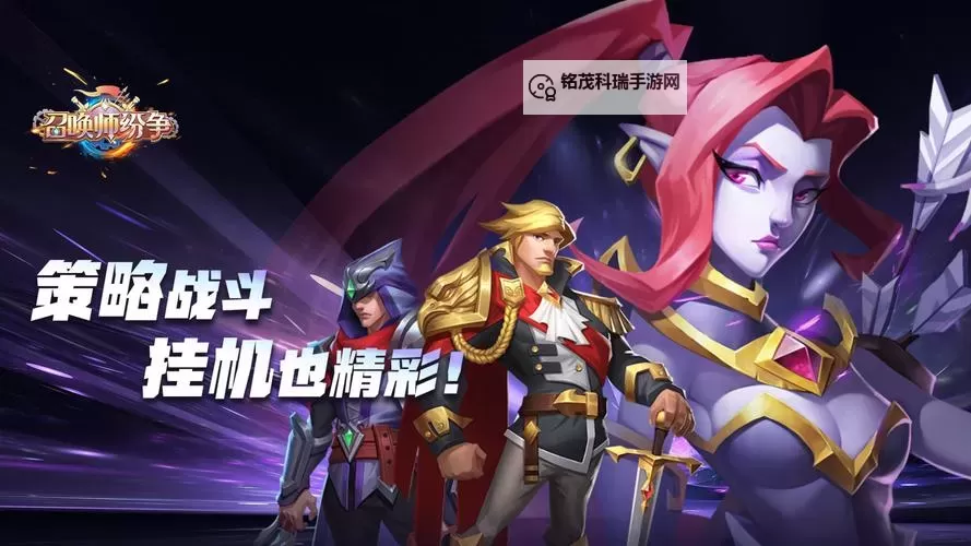 《召唤师纷争》技能效果详解  《召唤师纷争》技能效果有什么作用？图1