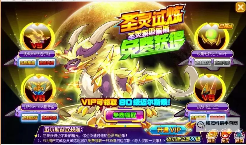 赛尔号精灵精元在哪里获得的详细攻略图1