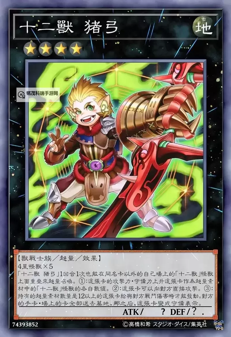 探索游戏王十二兽:十二兽卡牌的秘密与策略分析图1