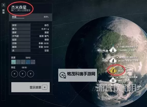 《星空》重新捏脸与商店补货方法教学 救援医疗包商店位置图2