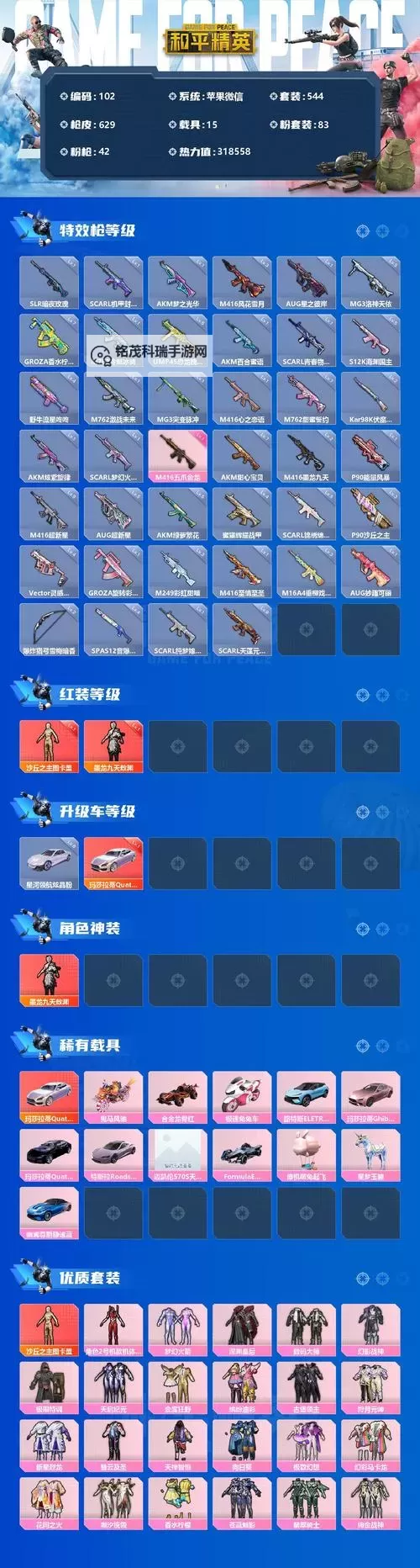 《狂野之心》1.2版丛云飞天棍配装推荐图1