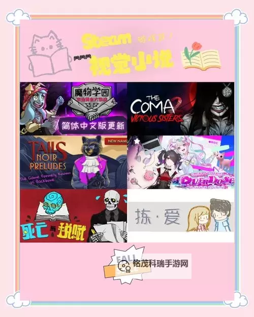 良心视觉小说合集 有哪些良心的视觉小说游戏图1