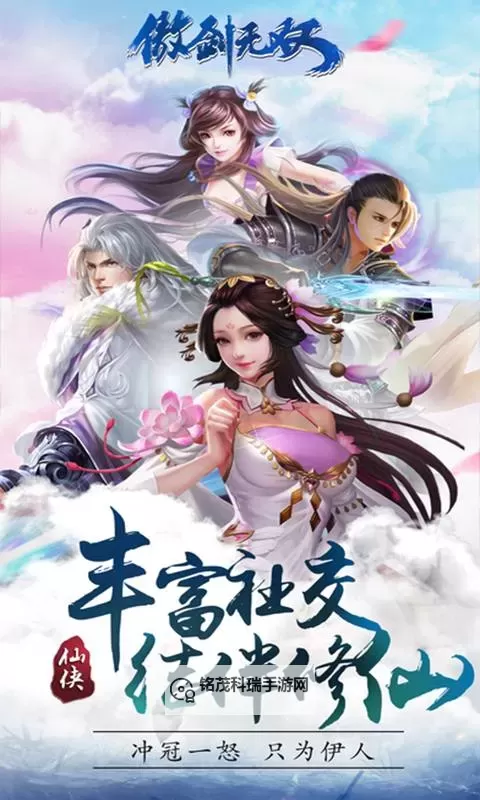 傲剑奇缘电脑版下载 怎么电脑玩傲剑奇缘?图1