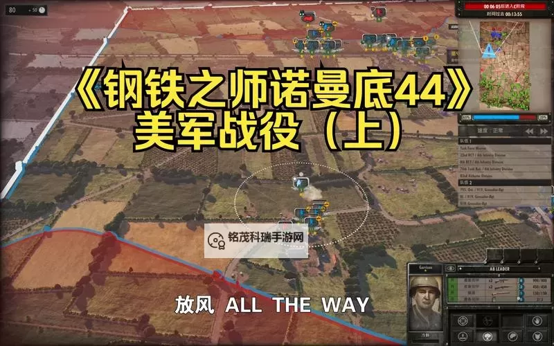 《钢铁之师诺曼底44》图文攻略 兵种载具及遭遇战图文攻略图1