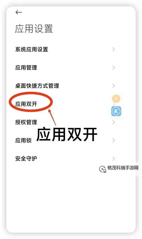 有没有暗夜西游双开软件推荐 深度解答如何双开暗夜西游图1