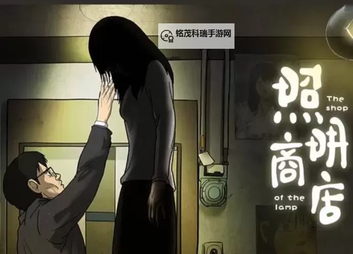 照明商店漫画全集：温暖光辉中的精彩故事图1