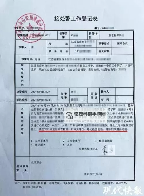 直播近8小时后猝死：突发事件引发社会热议图1