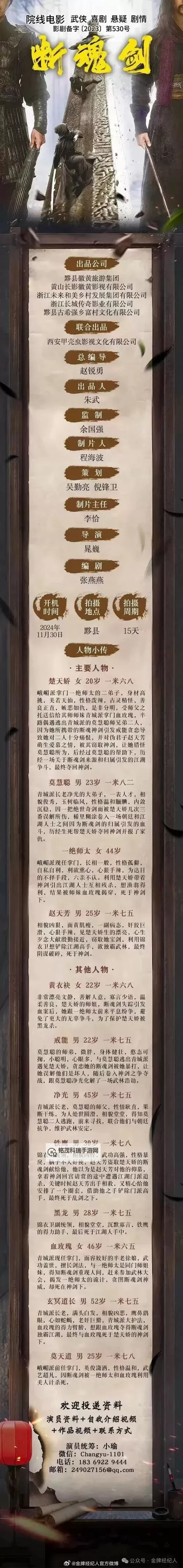 九阴真经宗派揭秘：纷争与传承的传奇荣耀图1