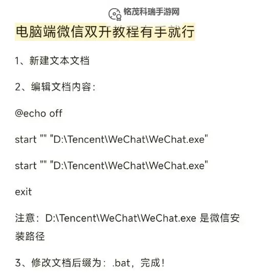 有没有暗月领主双开软件推荐 深度解答如何双开暗月领主图2