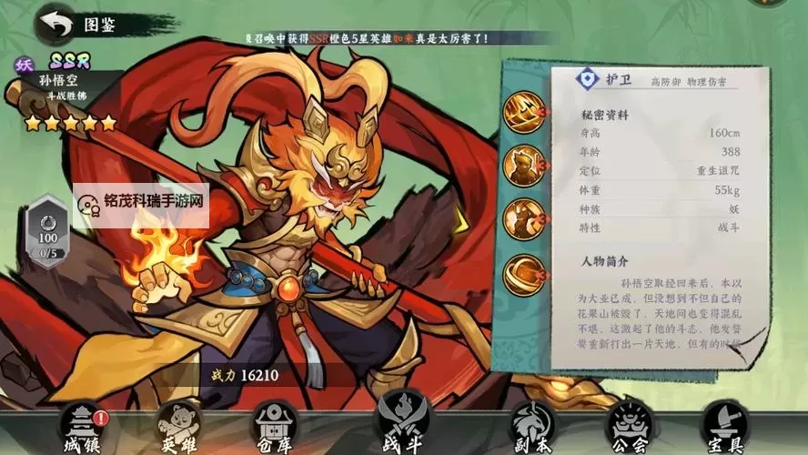 《功夫之夜》新手攻略：水系英雄强度排行榜&水系英雄详解！图2