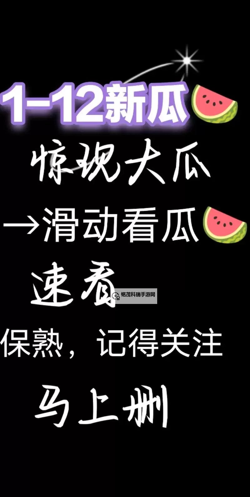 每日精彩纷呈！51吃瓜网每日大赛今日大赛精彩回顾图1