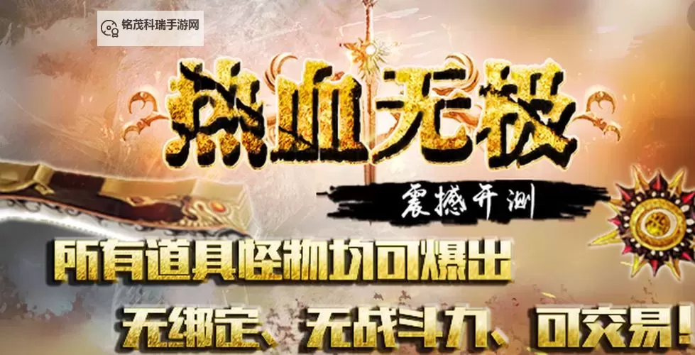 怎么双开热血无极? 热血无极双开挂机图文全攻略图1