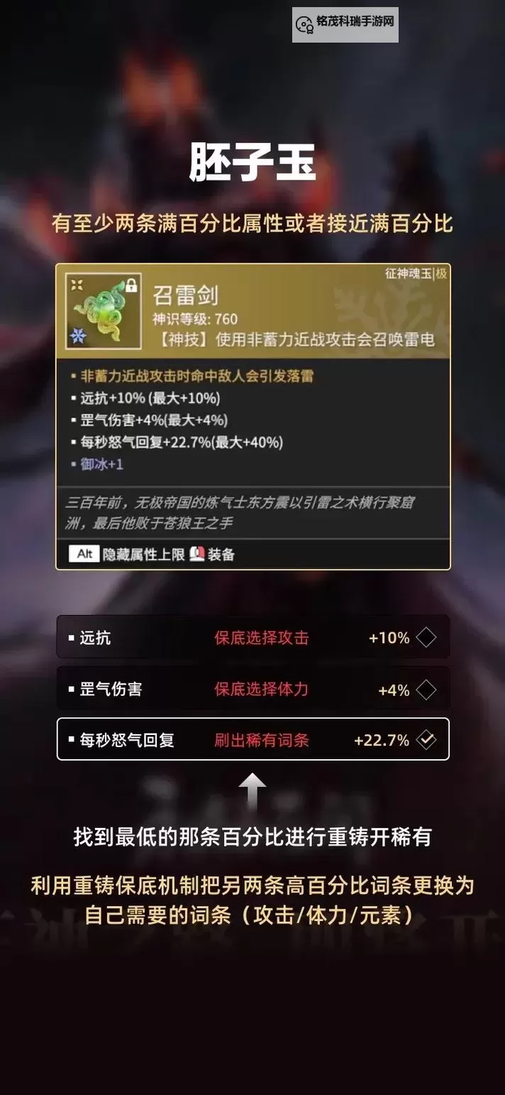 《永劫无间》征神之路昆仑主母一阶段招式拆解图1