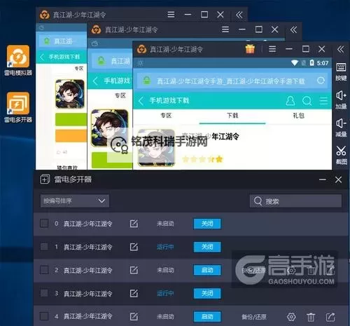 枫叶岛怎么双开、多开?枫叶岛双开助手工具下载安装教程图1