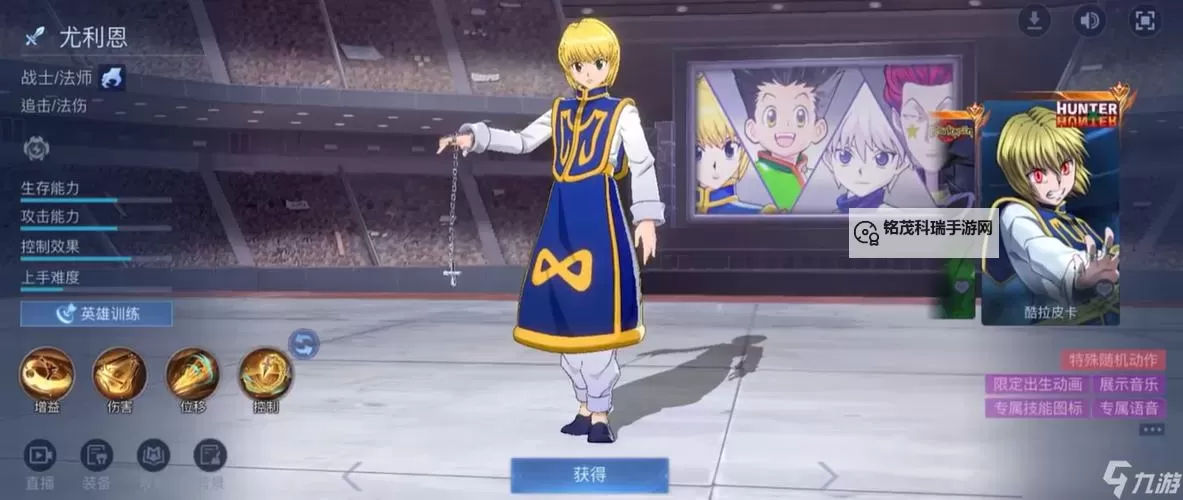 新全职猎人电脑版下载 横向测评:电脑玩新全职猎人模拟器推荐图1