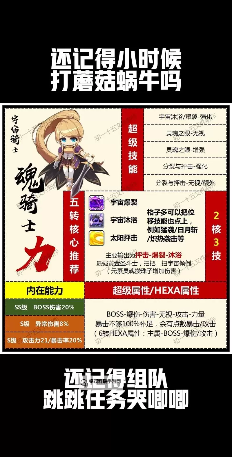 冒险岛最后的记忆怎么过:详细攻略与技巧分享图1