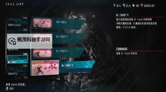 鬼泣5通关指南:全面解析通关技巧与策略图1