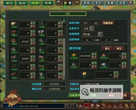 《热血三国3》合服霸服指南 大R消费心得图2
