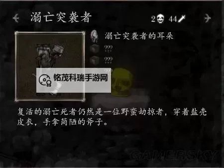 《盐和避难所》十大难对付的怪物汇总图1