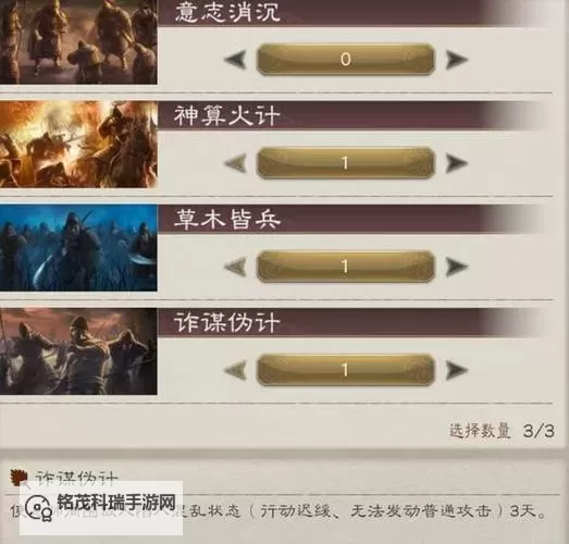 《三国志8重制版》高级202徐盛图文战报图1