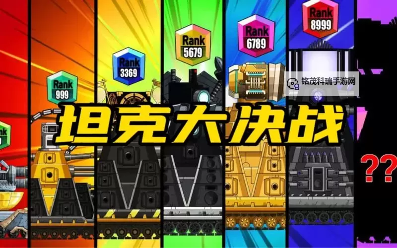 坦克大决战电脑版下载 怎么下载坦克大决战电脑版模拟器图2