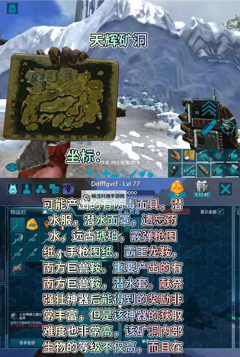 《方舟生存进化》神器坐标刷新点位置一览 神器坐标刷新点在哪图2