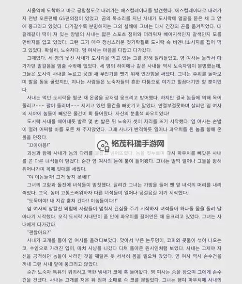 探索日韩理论在线：深入了解日韩文化与社会趋势图1