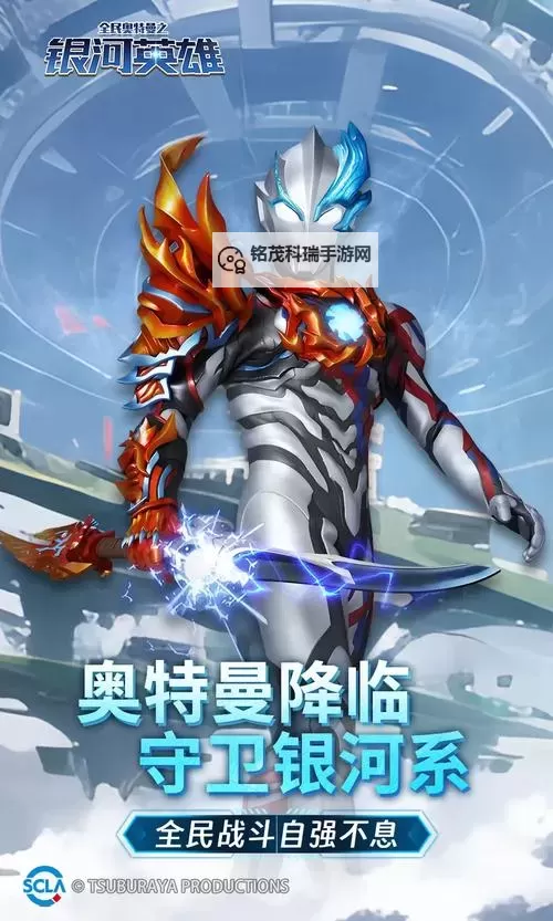 《全民奥特曼之银河英雄》竞技场玩法介绍  《全民奥特曼之银河英雄》竞技场怎么玩图1