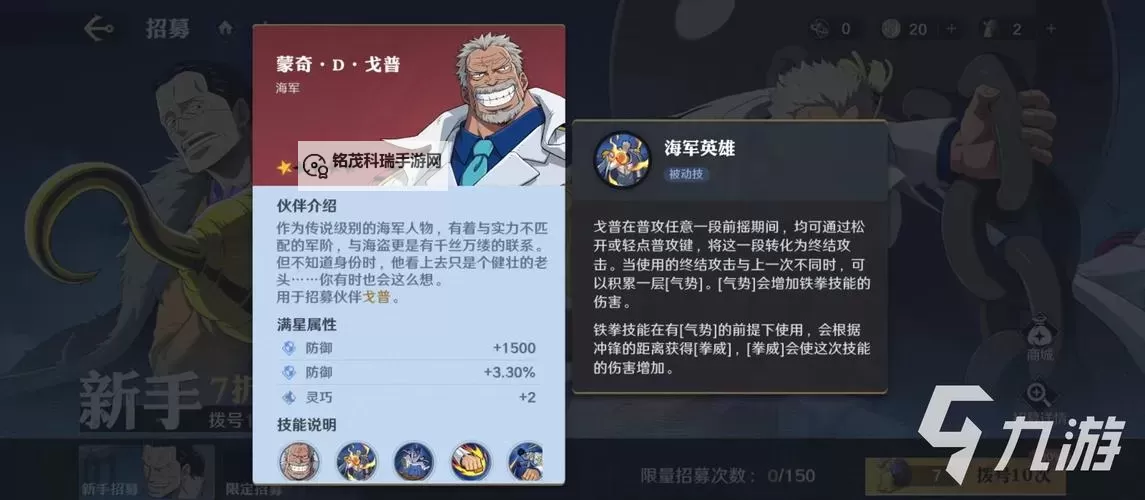 《航海王壮志雄心》沙鳄鱼技能介绍与操作玩法教学图1