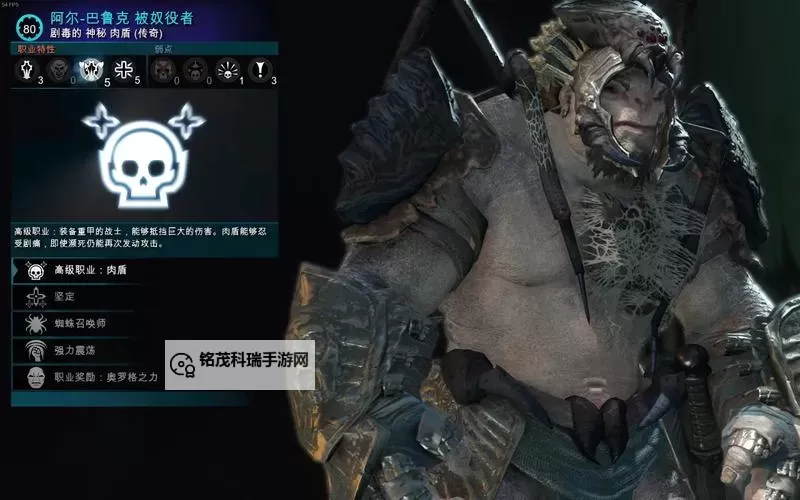 《中土世界战争之影》部分兽人装备外观代码及修改方法说明图1