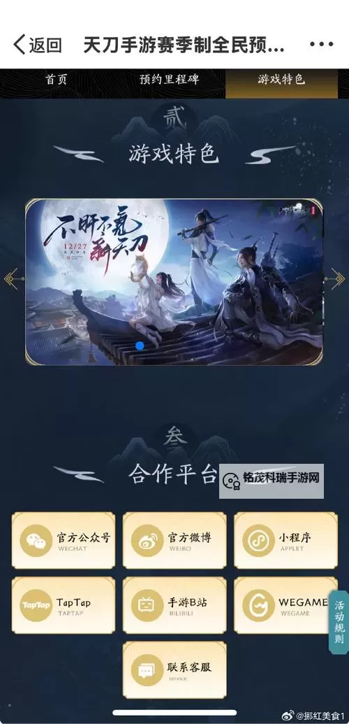 天涯明月刀6月新区全面开启，新玩家与老玩家共迎全新江湖篇章图1