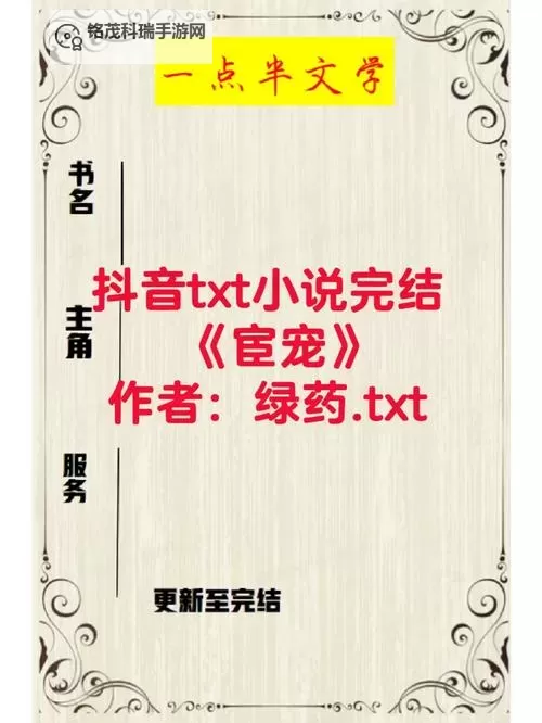 《正义的使命厉元朗最新章节列表：精彩内容一览与阅读指南》图1
