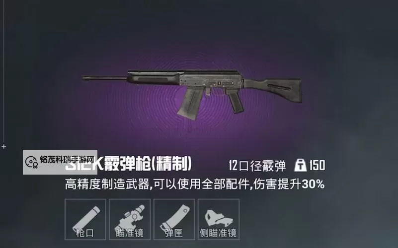 《绝地求生》S12K大人显神威图1