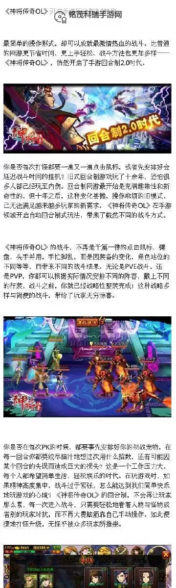 神将传奇OL电脑版下载 推荐好用的神将传奇OL电脑版模拟器下载图2