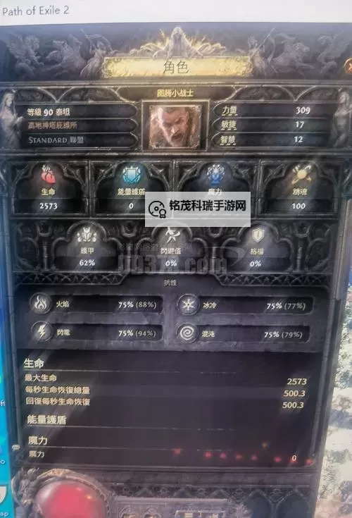 《流放之路2》通货道具效果与基础做装教学图1