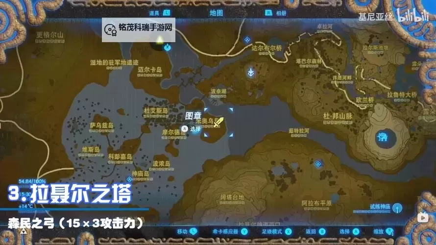 《塞尔达传说荒野之息》全森民武器和宝箱位置一览 森民武器在哪图1