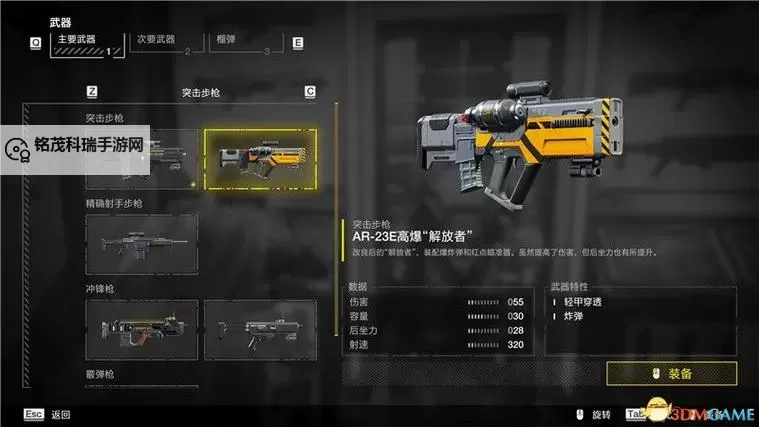 《绝地潜兵2》爆裂铳武器搭配推荐图1