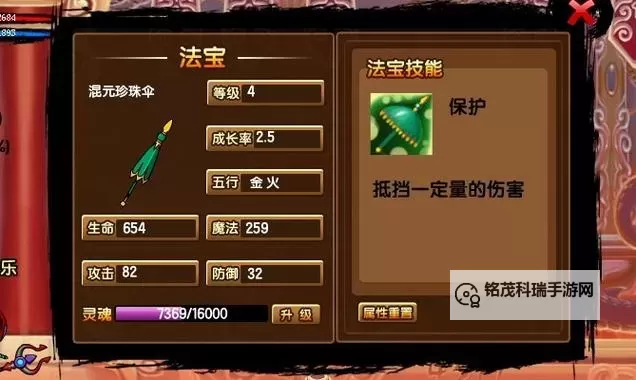 混元珍珠伞什么属性解析：全面了解其特点与作用图1