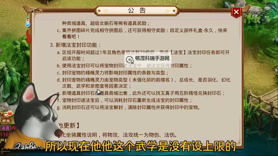 问道端游法宝介绍：全面解析法宝技能与获取方法图2