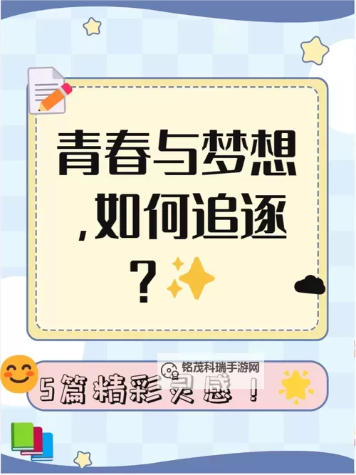 17岁中国免费观看第一集:青春梦想的精彩开启图1