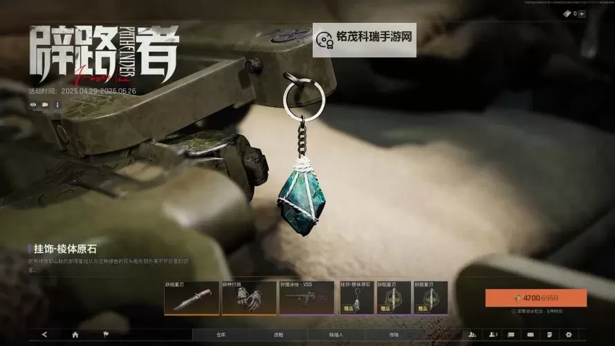 《暗区突围无限》辟路者军需组合包上线图1