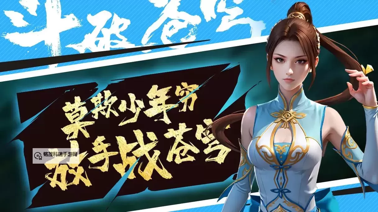 苍穹破电脑版下载 怎么电脑玩苍穹破?图2