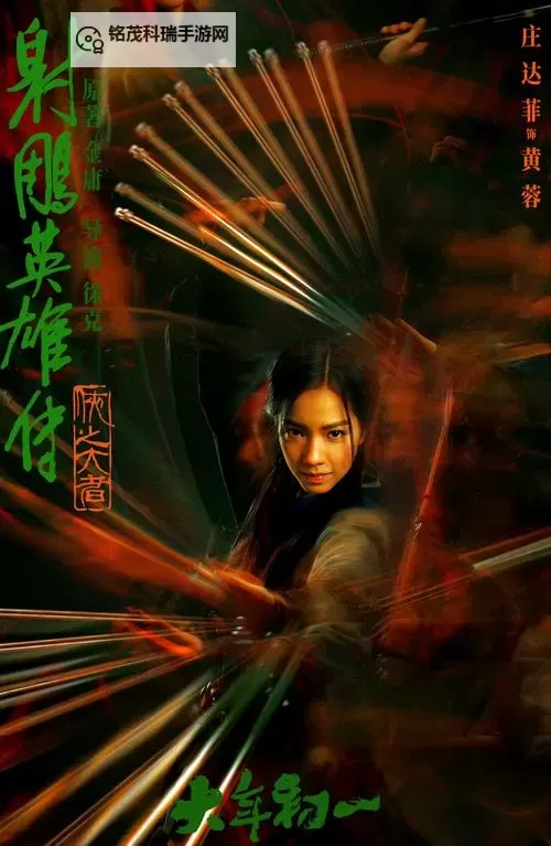 九阴真经与丐帮降龙掌法揭秘——武林绝技的荣耀之路图1