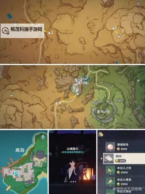 《原神》4.5枫丹15个鳗鱼宝箱位置及获取方法图2