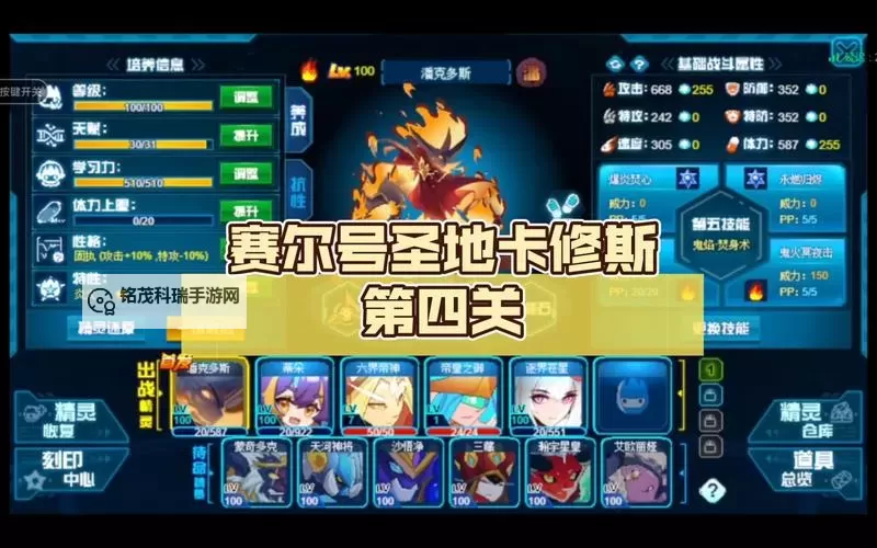 赛尔号圣地卡修斯刷什么?最优装备与攻略推荐图1