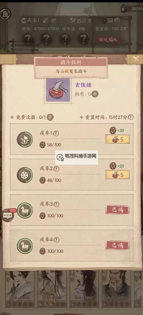 《这城有良田》阵容搭配攻略：新手玩家僚属阵容搭配攻略&建议！图2